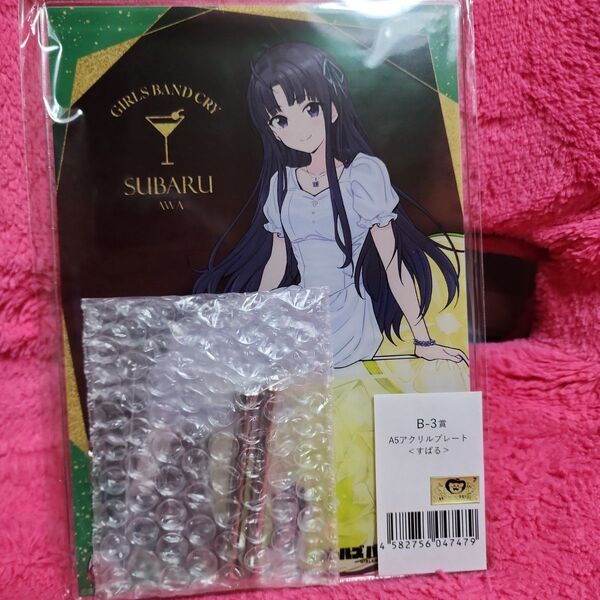 ガールズバンドクライ きゃらっとくじ B賞 アクリルプレート 安和すばる アクリルスタンド