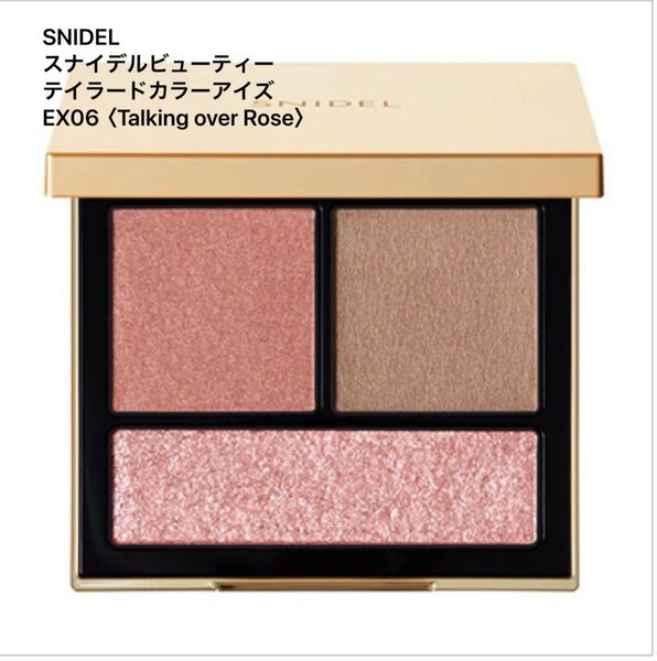 SNIDEL テイラードカラーアイズ EX06