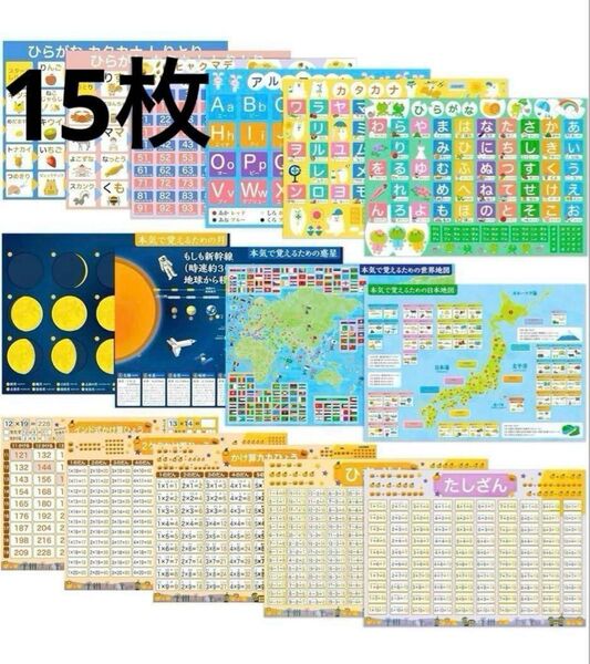 ジーニアス先生のお風呂塾 豪華15枚セット!お風呂ポスター 勉強 ポスター 学習ポスター 知育玩具