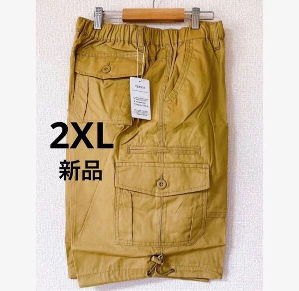 新品未使用 ハーフパンツ 2XL ベージュ 綿100% 5分丈 カーゴ 半ズボン カーゴパンツ 大きいサイズ ゆったり