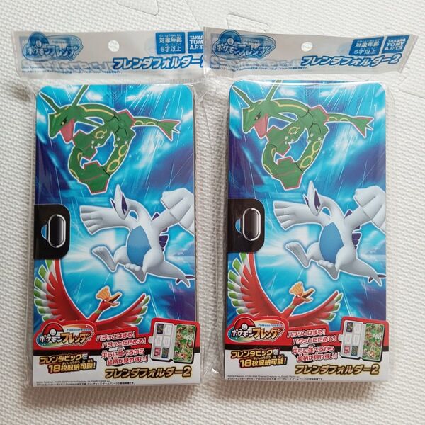 【新品未開封】 ポケモンフレンダ フレンダフォルダー2 2個