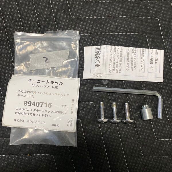 マックガード ナンバーロックボルト ナンバープレートロック トヨタ ダイハツ ホンダ 日産 汎用 2