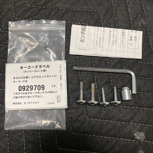 マックガード ナンバーロックボルト ナンバープレートロック 軽自動車用 トヨタ ホンダ 日産 ダイハツ 汎用