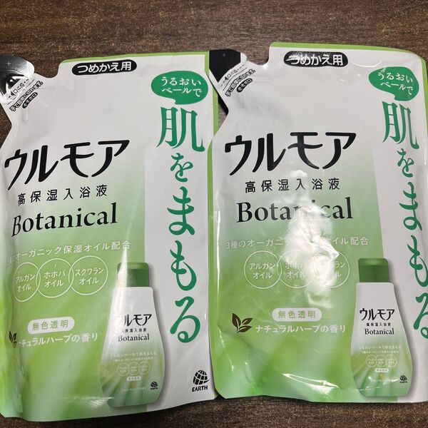 ウルモア 高保湿入浴液 Botanical つめかえ用 2個セット