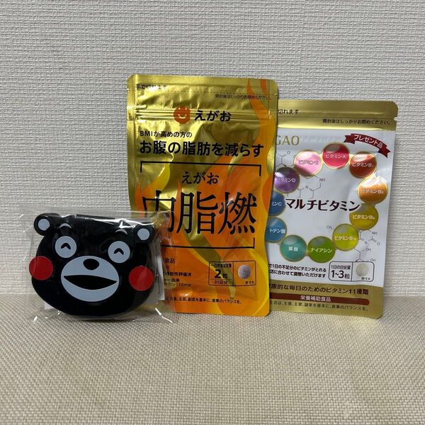 【新品未開封】えがお マルチビタミン 内脂燃 お腹の脂肪を減らす 31日分