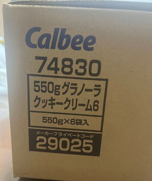 グラノーラ クッキー&クリームテイスト