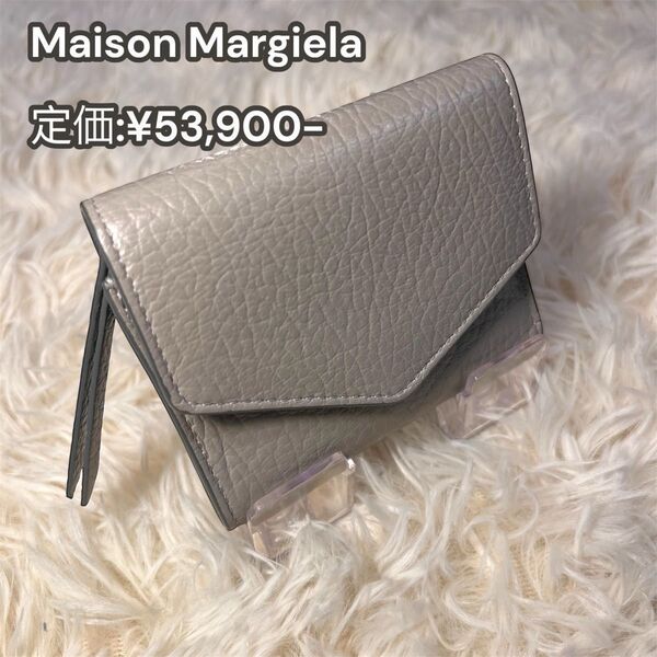 美品 Maison Margiela/三つ折り(スリーフォールド)コンパクトウォレット 財布 レディース メンズ ライトグレー