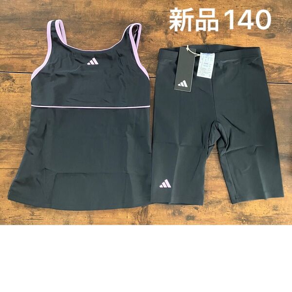 新品未使用 アディダス 140セパレート スクール水着 スイミング 女の子