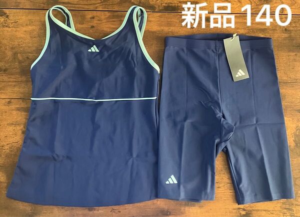 新品未使用 アディダス 140セパレート スクール水着 スイミング 女の子