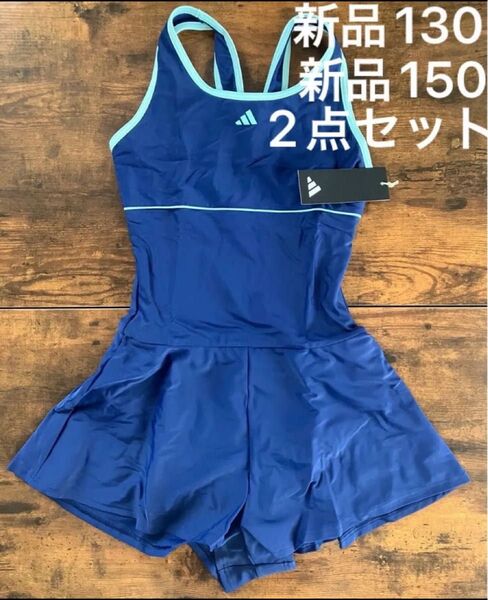 新品130 150 2点セット アディダス スクール水着 スイム キュロット 女の子