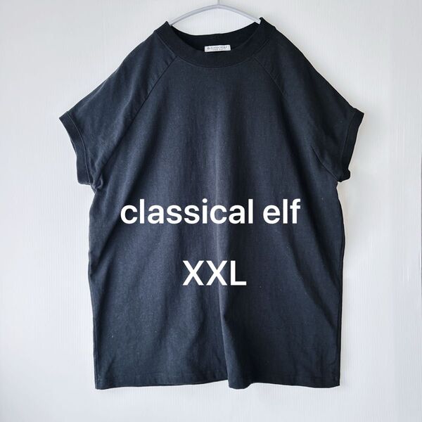 ゆったりサイズ 大きいサイズ クラシカルエルフ カットソー Tシャツ 半袖 クルーネック 黒 ブラック 無地 XXL