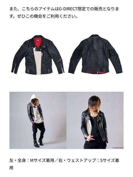 GLAY Bicolor Riders Jacket HISASHI MODEL 2024Ver. ライダースジャケット Sサイズ