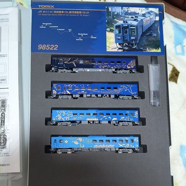 TOMIX Nゲージキハ141系 SL銀河客車