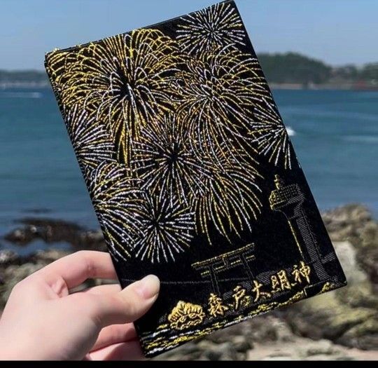 森戸神社 2025年夏季限定 御朱印帳