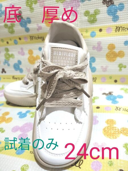 【ALBiViLABY】 厚底スニーカー 24cm ホワイト×ベージュ 試着のみ