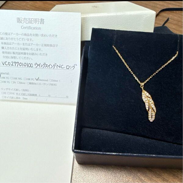 AHKAH ウイングスイングネックレス (L)ロング