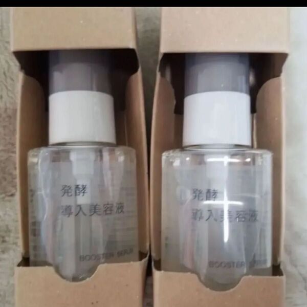 無印良品発酵導入美容液 2本