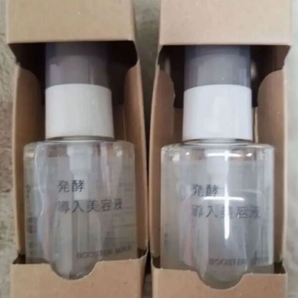 無印良品発酵導入美容液 2本