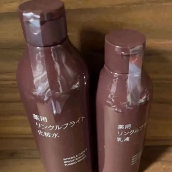 無印 薬用リンクルブライト 化粧水 乳液