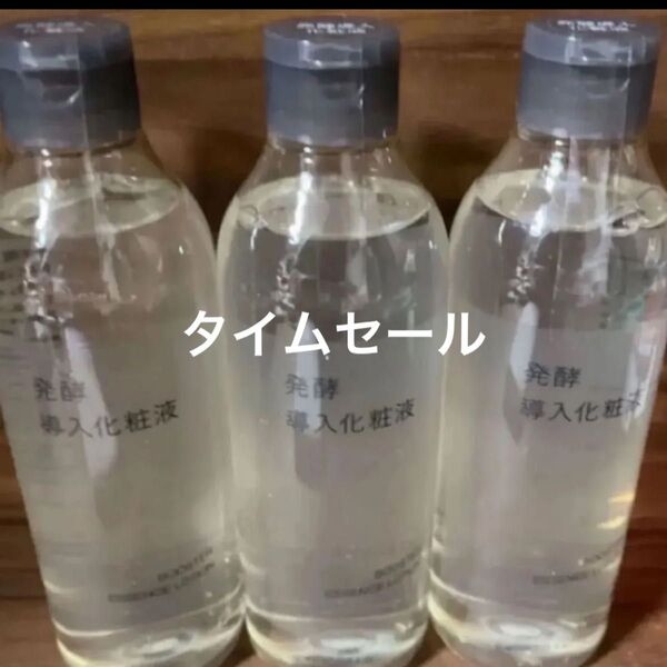 無印良品 発酵導入化粧液 300ml 3本 化粧水