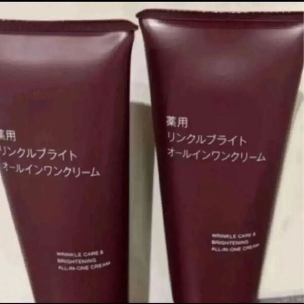 無印良品 薬用リンクルブライトオールインワンクリーム 150g 2個
