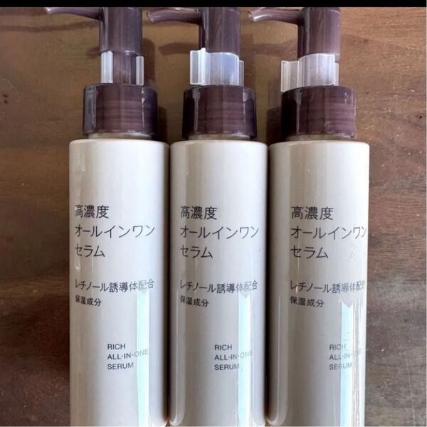 無印良品 高濃度 オールインワンセラム レチノール誘導体 3本セット 新品未開封 最安値