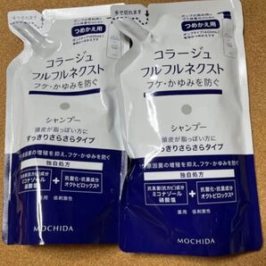 コラージュフルフルネクストシャンプー 2袋
