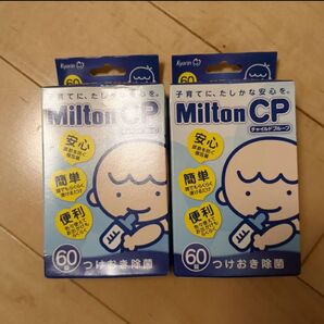 ミルトン錠剤120錠