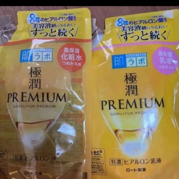 170ml×2袋 肌ラボ極潤プレミアム ヒアルロン液 高保湿化粧水 乳液 つめかえ用 詰替 ロート製薬