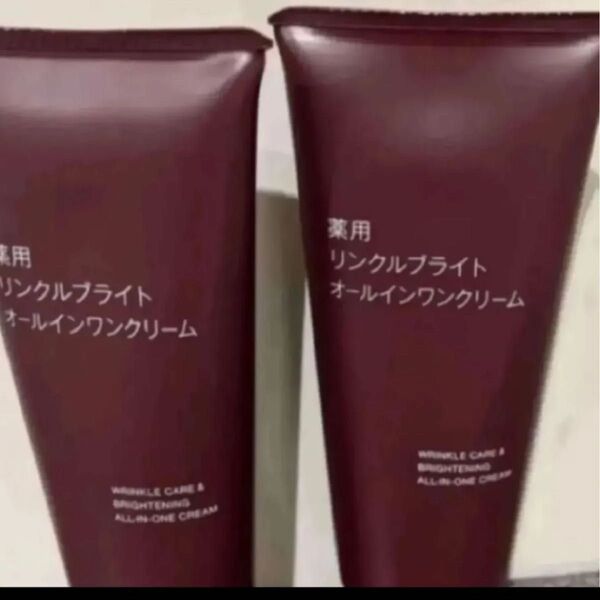 無印良品 薬用リンクルブライトオールインワンクリーム 150g 2個