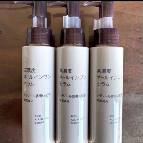 無印良品 高濃度 オールインワンセラム レチノール誘導体 3本セット 新品未開封 最安値