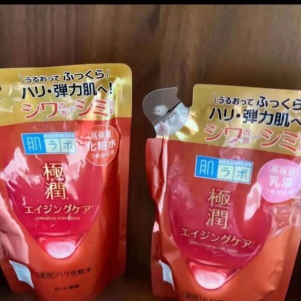 極潤 肌ラボ 薬用 薬用ハリ化粧水 ハリ乳液 詰替 つめかえ用