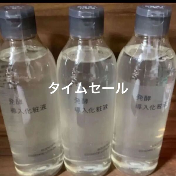 無印良品 発酵導入化粧液 300ml 3本 化粧水