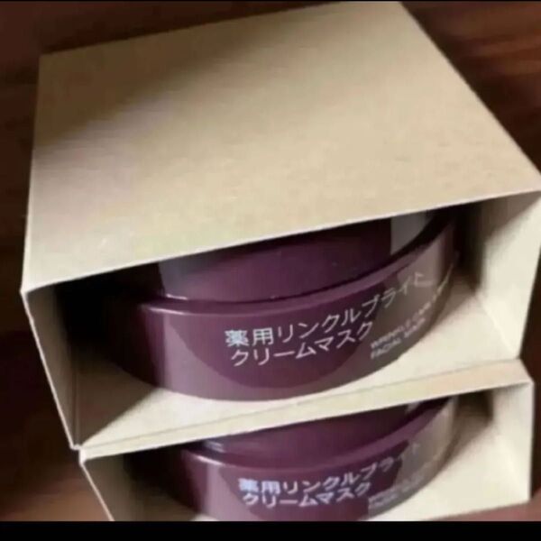 セット 無印良品 薬用リンクルブライト クリームマスク 80g 2個