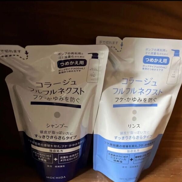 コラージュフルフルネクストシャンプー すっきりさらさらタイプ リンス