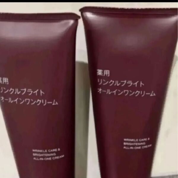 無印良品 薬用リンクルブライトオールインワンクリーム 150g 2個