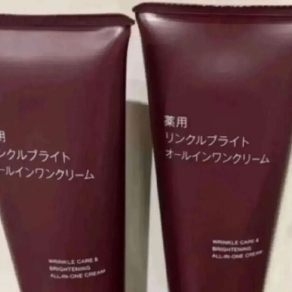 無印良品 薬用リンクルブライトオールインワンクリーム 150g 2個