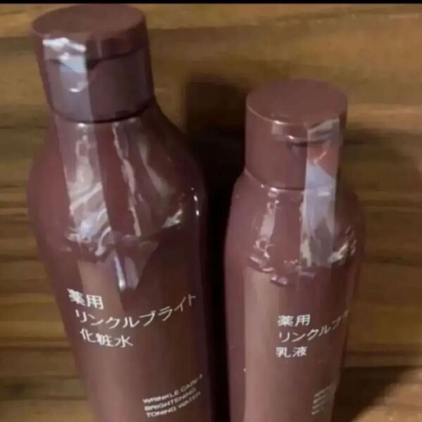 無印 薬用リンクルブライト 化粧水 乳液