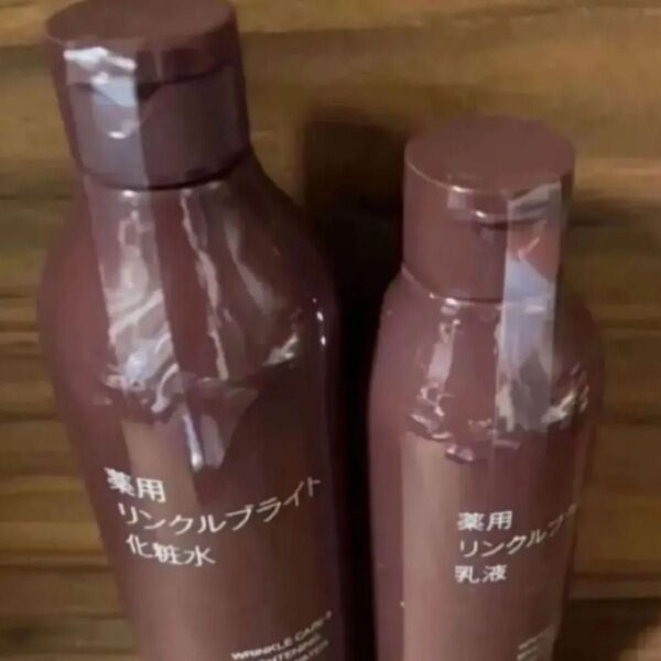 無印 薬用リンクルブライト 化粧水 乳液