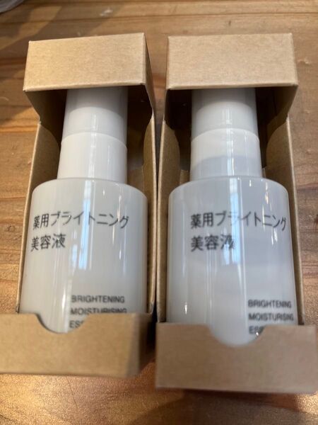 無印良品 薬用ブライトニング美容液 50ml 2点セット