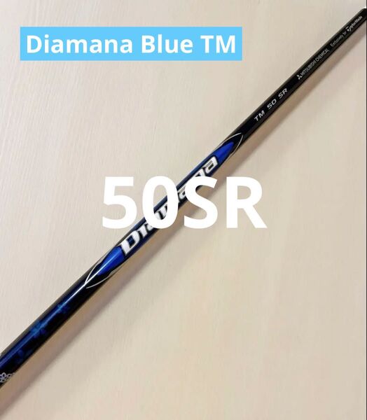 本日限定価格!テーラメイドQi10純正シャフト ディアマナブルー TM50 SR Diamana Blue