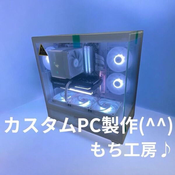『カスタムゲーミングPC』ご相談受付中です♪モンハンやApexなどの人気ゲーム用 9070XT RTX5070 5080 7900