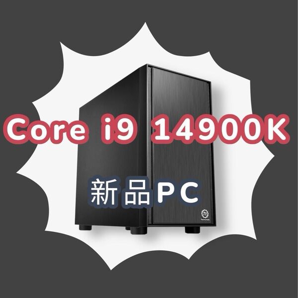 コスパ最高の新品PC(^^) Core i9 14900K/超冷却クーラー/B760M/500GB SSD/650W 静音冷却♪