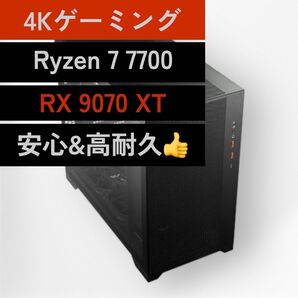 完全新品!予算25万円で全部入り!人気No1ゲーミングPC Ryzen 7 7700/RX9070XT/32GB/1TB 高冷却♪