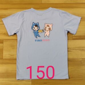 値下げ 新品未使用 ちろぴの しまむら ティーシャツ 150