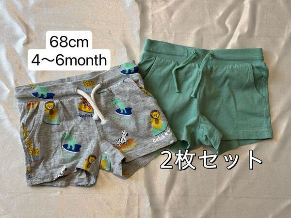 ベビー キッズ 子供服 ハーフパンツ 半ズボン 2枚セット 68cm