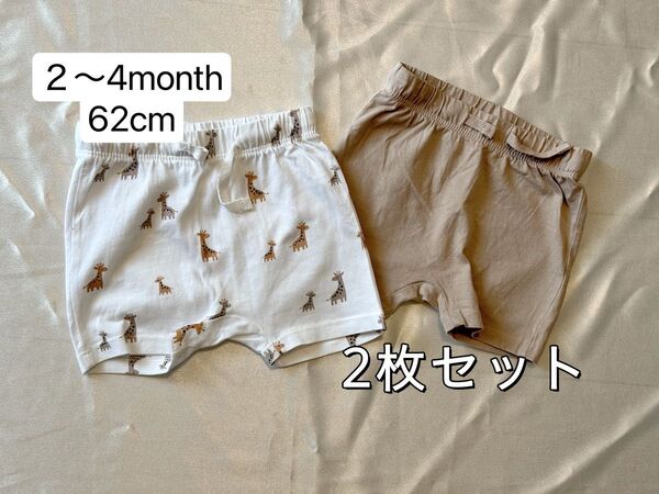 ベビー キッズ 子供服 ハーフパンツ 半ズボン 2枚セット 62cm