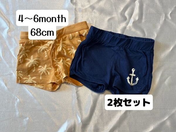 ベビー キッズ 子供服 ハーフパンツ 半ズボン 2枚セット 68cm 70cm