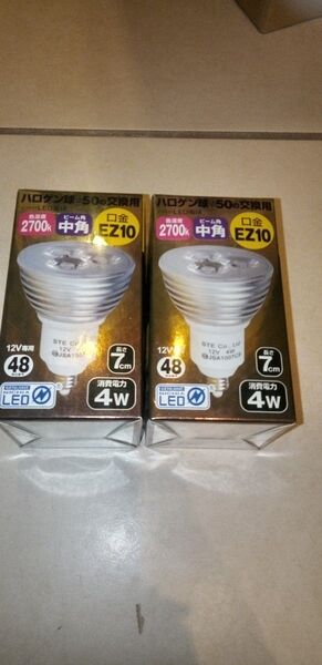 ハロゲン球 50w交換用LED電球 12V 4w 2個セット