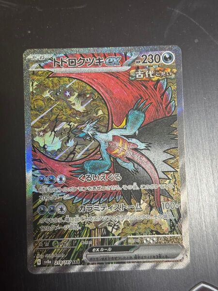 激安 トドロクツキex Sar ポケモンカード ポケモンカードゲーム